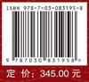 中医方证代谢组学研究进展（2022～2023年卷） 商品缩略图4