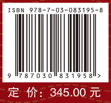 中医方证代谢组学研究进展（2022～2023年卷） 商品图4
