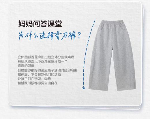 【加入购物车2件49.9元】贝叮熊潮童新品弯刀裤/运动裤【2510“羊毛”服装】 商品图2