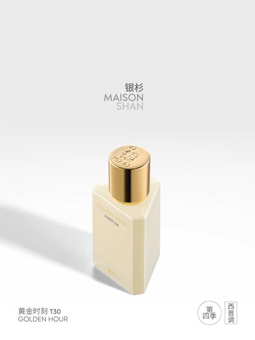 「银杉」黄金时刻香水（第四季）现代香材演绎古典西普 30ML 商品图0