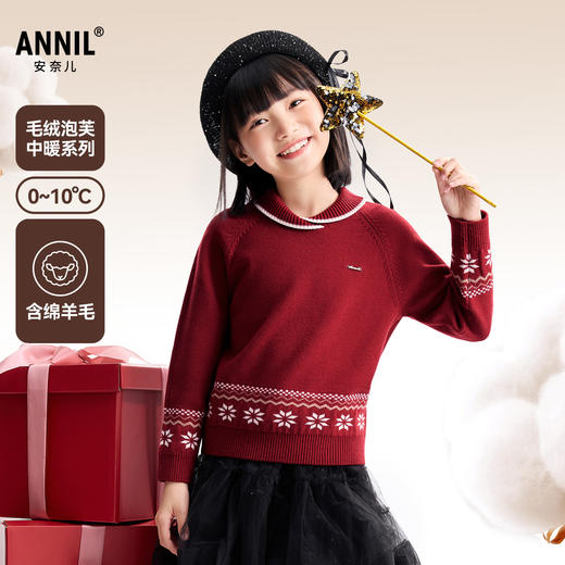 【含羊毛/费尔岛毛衣】女童长袖针织衫冬季新款安奈儿童装EG544653 商品图0