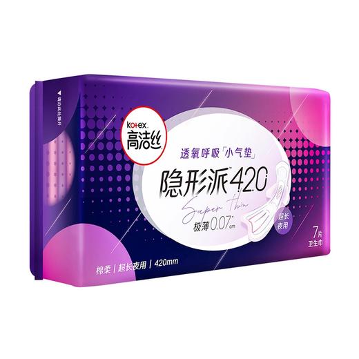 高洁丝隐形派极薄绵柔卫生巾420mm7片 商品图2