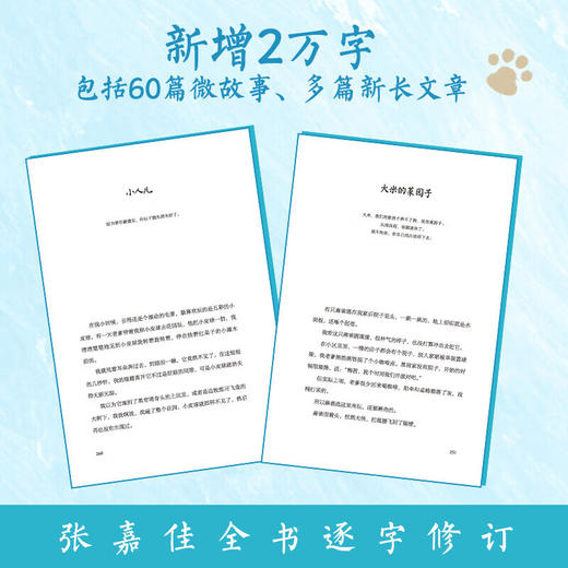 让我留在你身边（2025新版）（WX） 商品图2