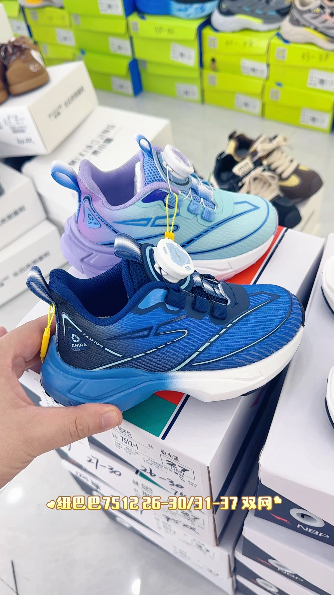 纽巴巴7512