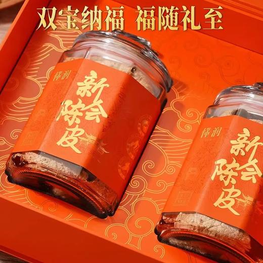 【直送到家】100g懂润十年新会陈皮 好礼佳品 柑香醇陈 商品图3