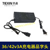 【货号04459A】品字头大电流3.0A充电器36V/42V充电器锂电链锯专用充电器带内置散热风扇 商品缩略图7
