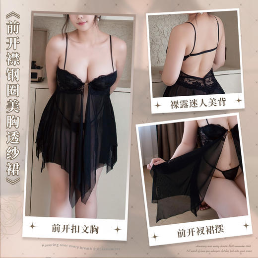 【情趣内衣】霏慕 前开襟钢圈美胸透纱裙大码7833 商品图1