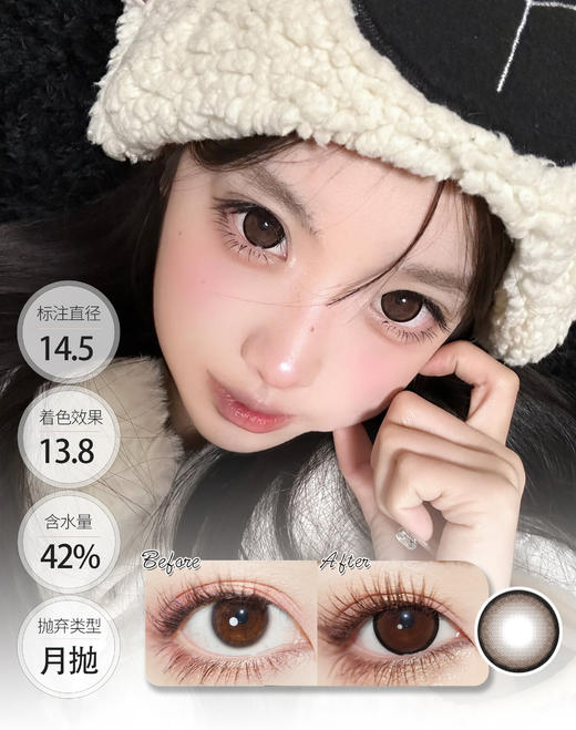 【🤹月抛 · 店主推荐】奶猪猪 月抛 GURUU 商品图0