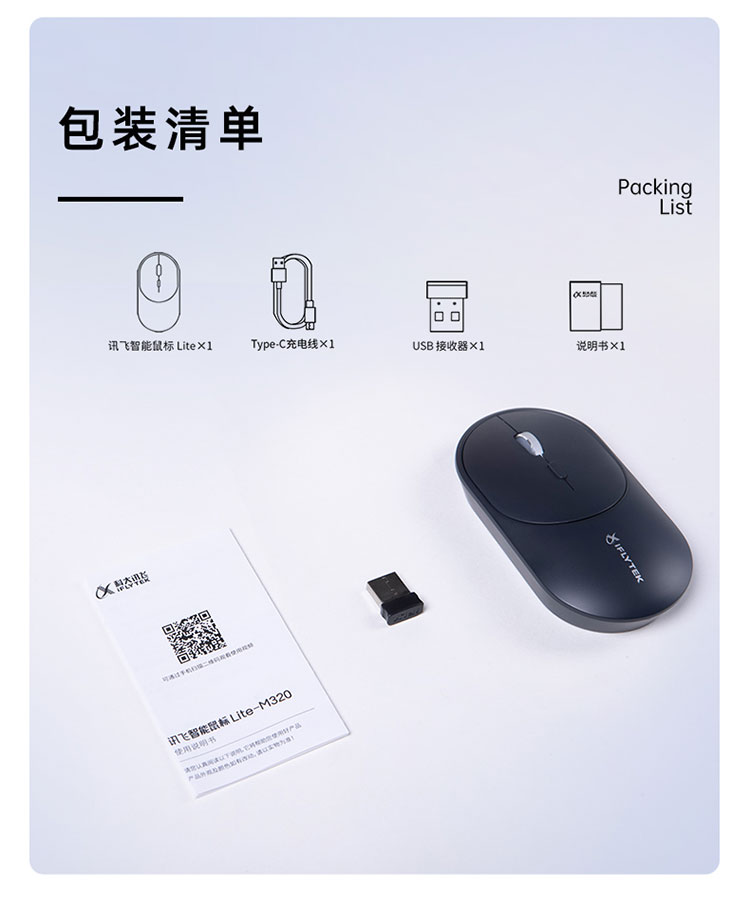 科大讯飞总代理