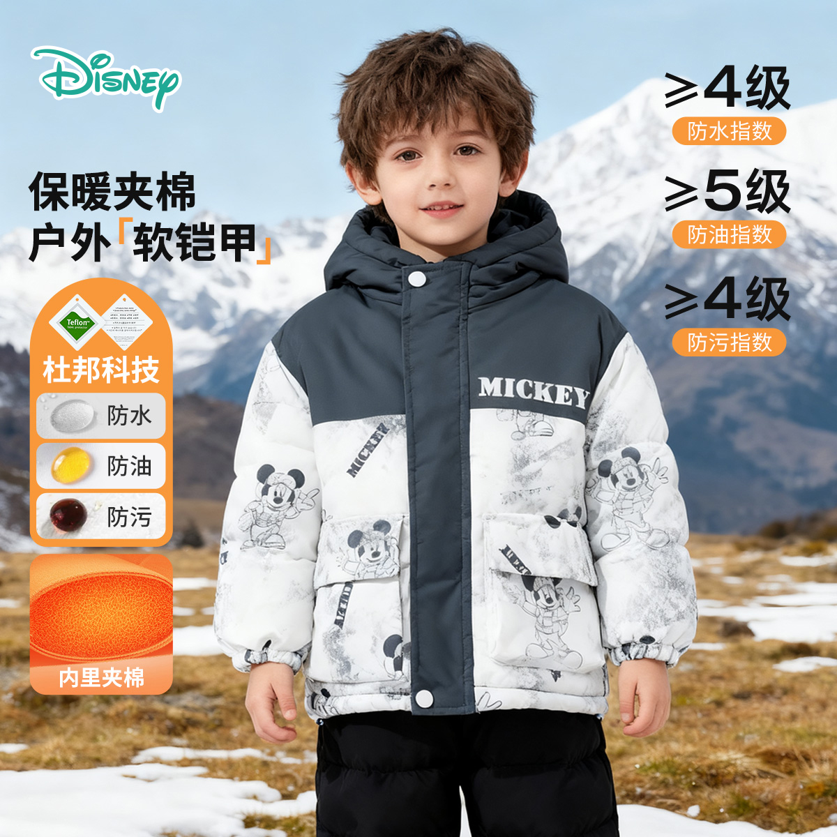 迪士尼【户外登山风】冬季新款夹棉加厚运动休闲外套连帽防风保暖软壳服ZD4ES050