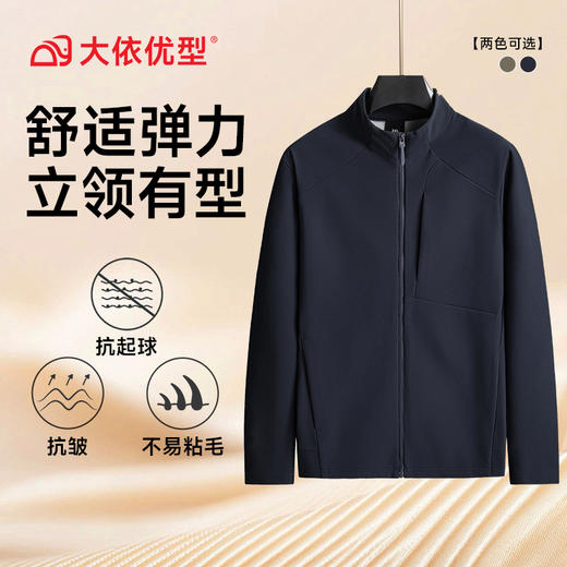 【DK】大依优型大码男装秋季立领夹克外套运动休闲商务长袖外套加肥加大码 商品图5