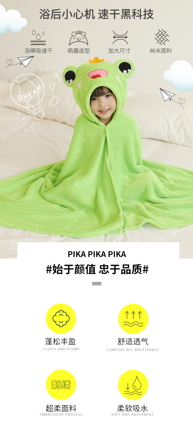 切片珊瑚绒浴巾详情新款的_01