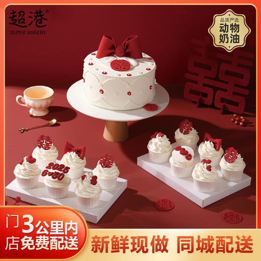 订婚快乐 组合生日蛋糕 商品图2