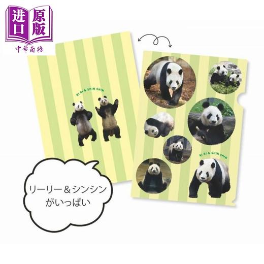 预售 【中商原版】大熊猫力力与真真纪念书 日文原版日韩 リーリー＆シンシンメモリアルクリアファイルBOOK 商品图2