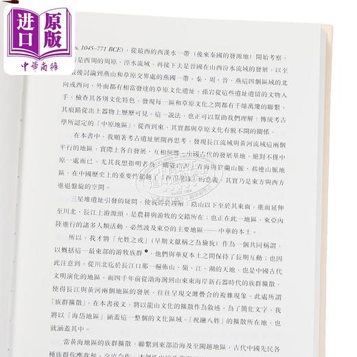【中商原版】经纬华夏 Reorienting China 精装 港台原版 许倬云 香港三联书店 商品图3