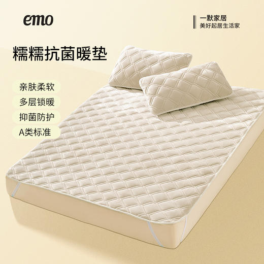 【躺下即暖】一默 糯糯抗jun暖垫 自发热混纺科技 白焰热返纤维与腈纶 高效温暖体验快速升温，添加桑蚕丝 亲肤柔软；Lastin德国抗jun纤维 长效抑jun防护；A类母婴级可机洗 商品图5