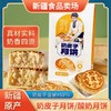 新疆黄金奶源！和面不用一滴水【慢火煨煮！手工制作】馅料饱满，奶味香醇，塔麦尔新疆塔奶皮子月饼酸奶月饼麦尔手工制作。ha 商品缩略图0