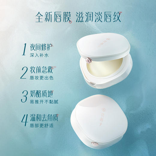 【门店专享】花西子参养唇膜/保湿滋润/唇膏补水/唇部护理/复购单品 商品图1