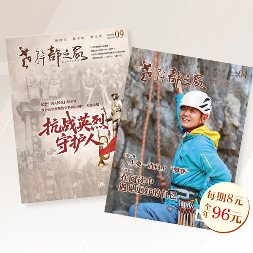 杂志订阅 商品图0