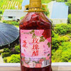 花果冰镇玫瑰醋2.5L 商品缩略图0