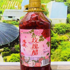 花果冰镇玫瑰醋2.5L