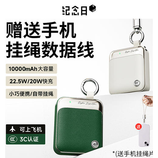 轻巧系列移动电源-纪念日百货门店同款166694698 商品图5