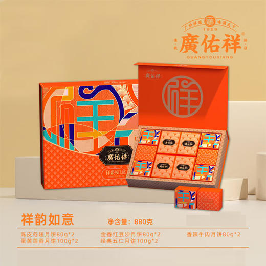 【中秋好礼】广佑详月饼礼盒 880g+邵通米奇拉苹果礼盒装 12枚/盒 商品图1