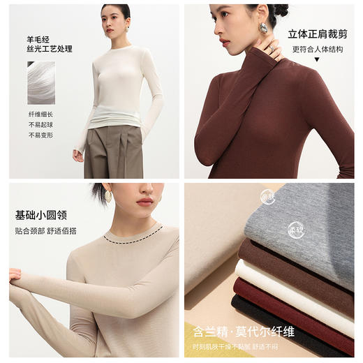 丁摩 柔光薄款丝光羊毛衫上衣长袖修身圆领打底衫JSY170050 商品图4