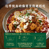 【厨房神器】麻婆豆腐酱汁 麻辣鲜香烫酥  分销链接 商品缩略图4