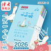 2026读者成长治愈日历 一天一个哈哈哈 治愈鸭 日历台历 商品缩略图3