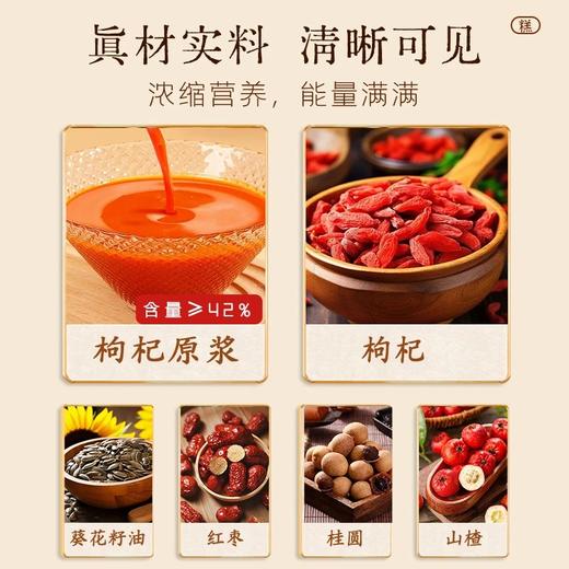 【买2送1 买3送2】李时珍出品 BYOUNGER×营养食光枸杞原浆糕 枸杞原浆含量≥42% 杞香浓郁 酸甜可口 商品图2