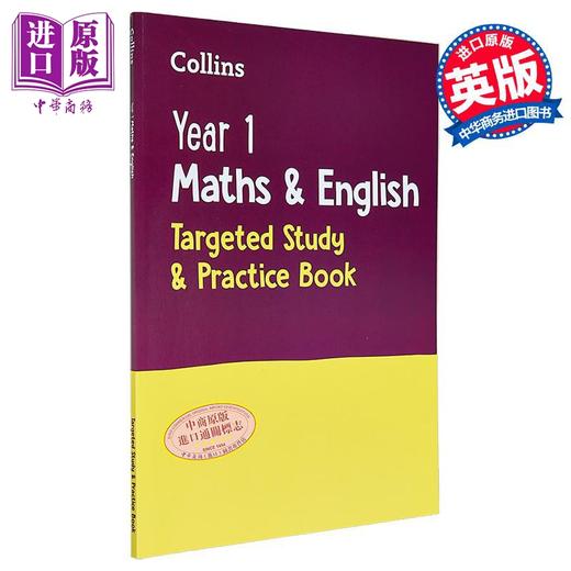 【中商原版】Collins Year 1 Maths and English Targeted Study & Practice Book 柯林斯数学&英语针对性学习&练习册 一年级 商品图0