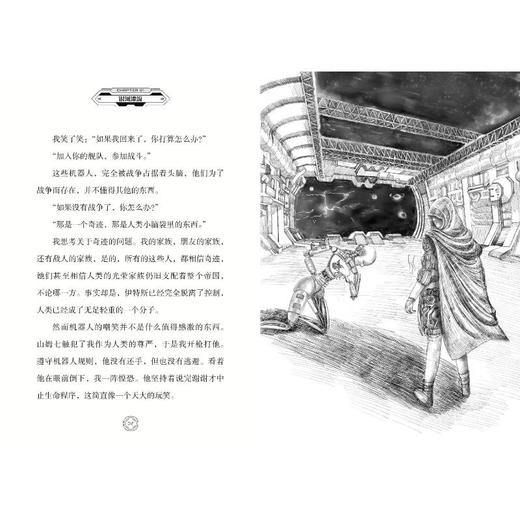 银河漂流 商品图2