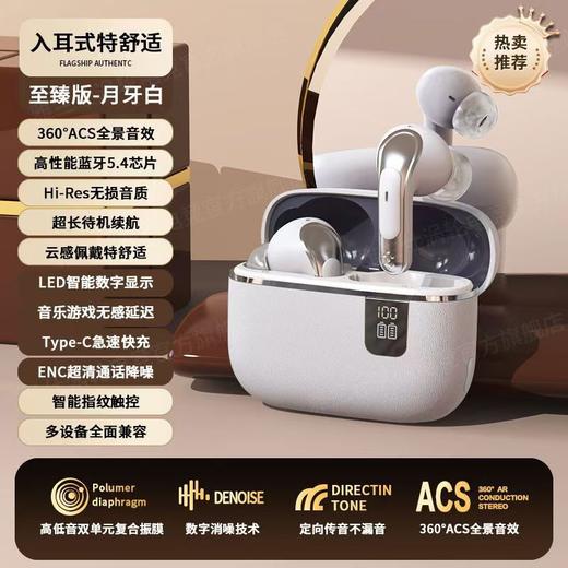 新款S32数显【3.2g超轻佩戴，久戴无痛】🎧蓝牙5.4黑科技加持，Hi-Res音质+360°全景音效，久戴不痛降噪入耳式 长续航高音质 商品图1