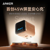 【新品】Anker安克 45W安心充Smart 智能屏显充电器 适用iPhone17/16系列通用 A121D 商品缩略图0