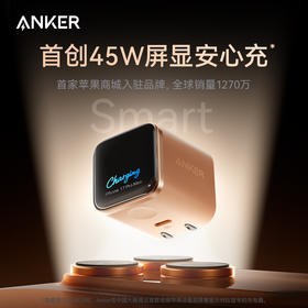 【新品】Anker安克 45W安心充Smart 智能屏显充电器 适用iPhone17/16系列通用 A121D