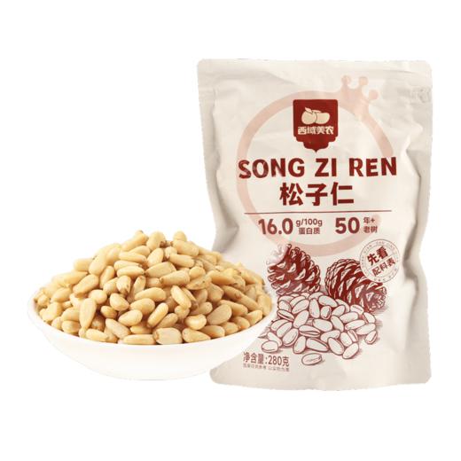西域美农 25年新货松子仁280g 东北手剥开口松子 商品图5