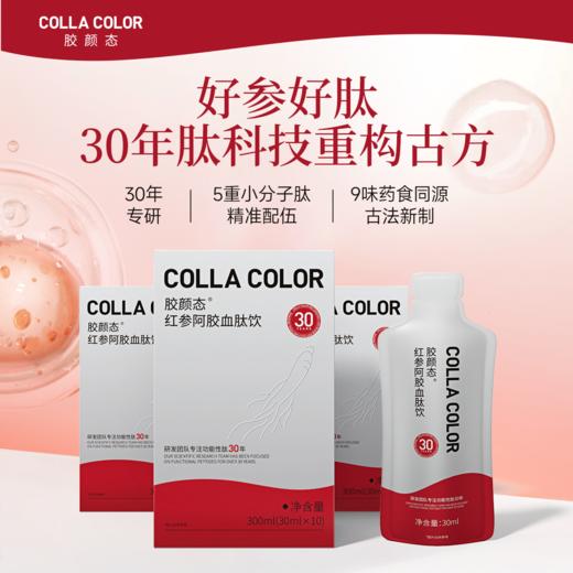 胶颜态®红参阿胶血肽饮 商品图0