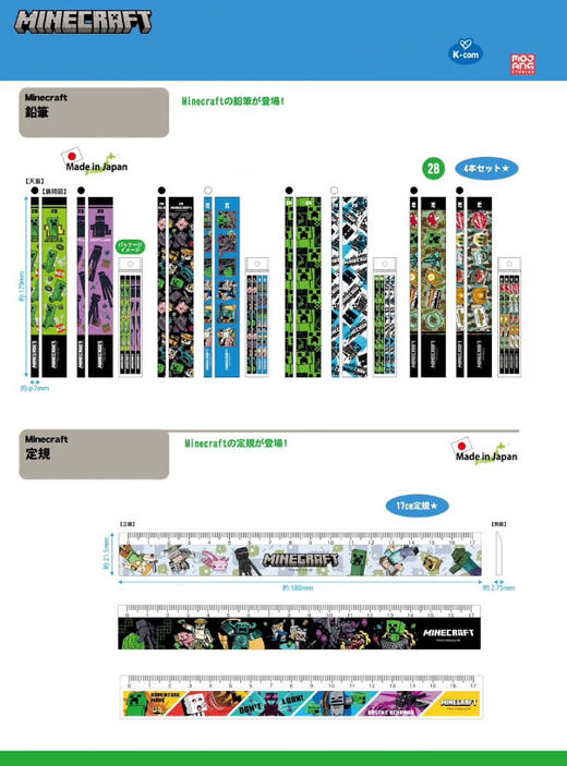 日本Kcomany我的世界限定文具 商品图2