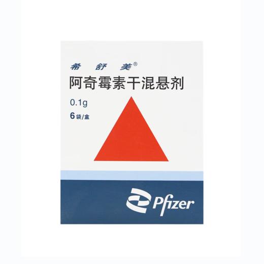 希舒美 阿奇霉素干混悬剂 0.1g*6袋/盒 商品图1