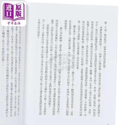 预售 【中商原版】其后 港台原版 赖香吟 印刻出版有限公司 华文小说 商品图3