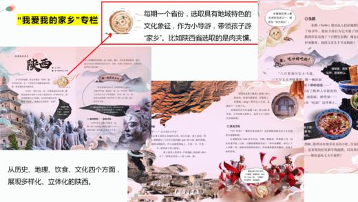 《我的语文》《我的数学》26春学期 央视推荐适合小学1-4年级小朋友启蒙读物（一套6本杂志+赠送4本练习，教材全同步） 商品图2