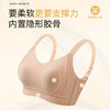 分区塑形 双倍提拉【梦惠妮 纸片人塑形内衣】第二件仅30元 兔耳杯 显瘦显身材 轻薄无痕  四排四扣 加高侧翼比 大容量包裹 收副乳内衣 粉底液内衣 特调肤色 #M663 商品缩略图6