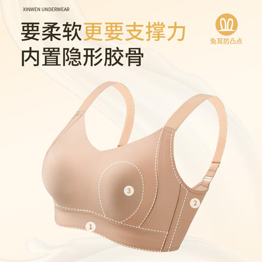 分区塑形 双倍提拉【梦惠妮 纸片人塑形内衣】第二件仅30元 兔耳杯 显瘦显身材 轻薄无痕  四排四扣 加高侧翼比 大容量包裹 收副乳内衣 粉底液内衣 特调肤色 #M663 商品图6