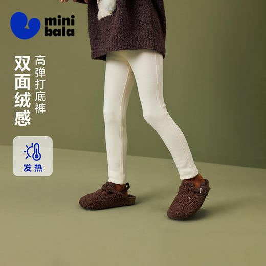 [吸湿发热]迷你巴拉女童双面绒保暖简约儿童打底裤2025冬新款 商品图0
