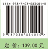 祁连山冰川之变：气候危机下的水资源与服务价值评估 商品缩略图4