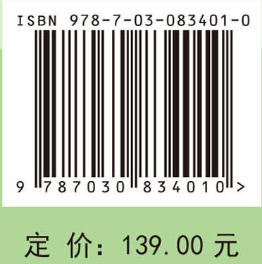 祁连山冰川之变：气候危机下的水资源与服务价值评估 商品图4