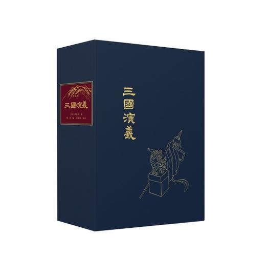 【限量真皮定制】亚东版《三国演义》小牛皮装帧竹节装 【内文脱酸纸】【蓝色套装】【三面书口鎏金+丝印图案】 商品图3