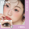 【随心戴-水光感系列3】Kilala可啦啦水光感玻尿酸大小直径美瞳日抛女10片装彩色隐形眼镜 商品缩略图5