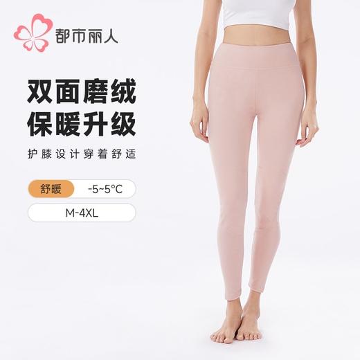 都市丽人打底裤女士保暖裤热卡丝双面单层打底裤中九分女裤LLH4C4 商品图0